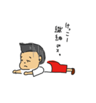 はにかみそうきくん！（個別スタンプ：1）