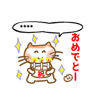 ねこ八☆カスタムスタンプ（個別スタンプ：19）