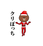 ブラウンのクリスマス（個別スタンプ：23）