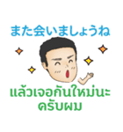 初代マコト丁寧な毎日Pop-up タイ語日 本語（個別スタンプ：6）