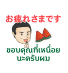 初代マコト丁寧な毎日Pop-up タイ語日 本語（個別スタンプ：8）