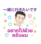 初代マコト丁寧な毎日Pop-up タイ語日 本語（個別スタンプ：11）