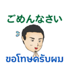 初代マコト丁寧な毎日Pop-up タイ語日 本語（個別スタンプ：14）