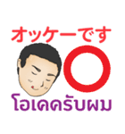 初代マコト丁寧な毎日Pop-up タイ語日 本語（個別スタンプ：15）