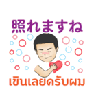 初代マコト丁寧な毎日Pop-up タイ語日 本語（個別スタンプ：18）