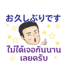 初代マコト丁寧な毎日Pop-up タイ語日 本語（個別スタンプ：19）