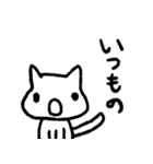 適当に、猫（個別スタンプ：29）