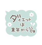 冬に便利なセリフ詰め込みました♡（個別スタンプ：5）