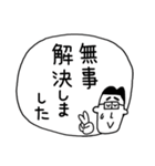 サクッと送信 お父さんの伝言板（個別スタンプ：32）