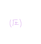 家族用 スタンプ①（個別スタンプ：10）