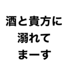 酒に溺れてるとき男の子に送るスタンプ小瓶（個別スタンプ：11）