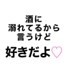 酒に溺れてるとき男の子に送るスタンプ小瓶（個別スタンプ：13）