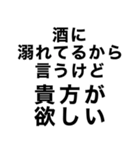 酒に溺れてるとき男の子に送るスタンプ小瓶（個別スタンプ：15）