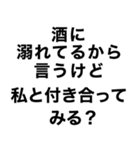 酒に溺れてるとき男の子に送るスタンプ小瓶（個別スタンプ：16）