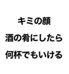 酒に溺れてるとき男の子に送るスタンプ小瓶（個別スタンプ：24）