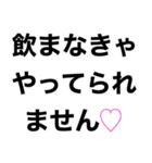 酒に溺れてるとき男の子に送るスタンプ小瓶（個別スタンプ：25）