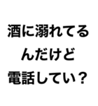 酒に溺れてるとき男の子に送るスタンプ小瓶（個別スタンプ：27）