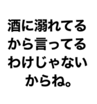 酒に溺れてるとき男の子に送るスタンプ小瓶（個別スタンプ：28）