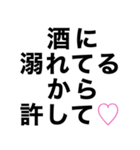 酒に溺れてるとき男の子に送るスタンプ小瓶（個別スタンプ：29）