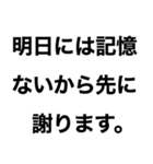 酒に溺れてるとき男の子に送るスタンプ小瓶（個別スタンプ：32）