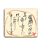 ✿和文様＆和紙✿ 筆文字で年末年始（個別スタンプ：8）