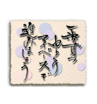 ✿和文様＆和紙✿ 筆文字で年末年始（個別スタンプ：17）