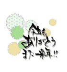 ✿和文様＆和紙✿ 筆文字で年末年始（個別スタンプ：20）