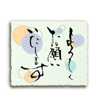 ✿和文様＆和紙✿ 筆文字で年末年始（個別スタンプ：31）