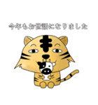 令和4年★寅年のスタンプ2♪（個別スタンプ：8）