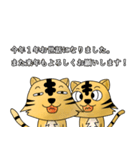 令和4年★寅年のスタンプ2♪（個別スタンプ：9）