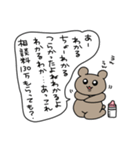 にこにこくまさん1（個別スタンプ：5）