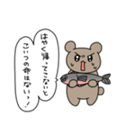 にこにこくまさん1（個別スタンプ：17）