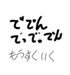 文字だけ君 kaman（個別スタンプ：5）