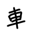 文字だけ君 kaman（個別スタンプ：14）