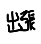 文字だけ君 kaman（個別スタンプ：27）