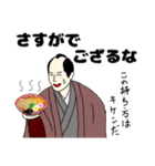 【心の声付】ラーメン侍（個別スタンプ：15）