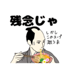 【心の声付】ラーメン侍（個別スタンプ：17）