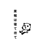 ことわざと時々パンダ（個別スタンプ：26）
