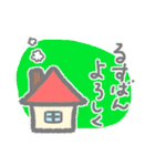 るすばんよろしく（個別スタンプ：1）