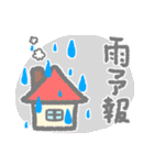 るすばんよろしく（個別スタンプ：4）