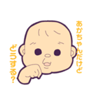 サンサンあかちゃん（個別スタンプ：1）