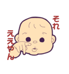 サンサンあかちゃん（個別スタンプ：4）