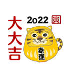 干支だるま 寅 2022 全10色（個別スタンプ：4）