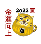 干支だるま 寅 2022 全10色（個別スタンプ：8）