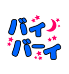 文字が動く！かわいいデカ文字スタンプ（個別スタンプ：17）