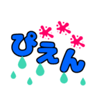 文字が動く！かわいいデカ文字スタンプ（個別スタンプ：21）