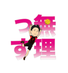 T高ハンド部（個別スタンプ：6）