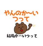 つってつって言うフレンズ（個別スタンプ：5）