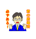 不登校の皆さんへ（個別スタンプ：20）