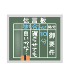 昭和レトロ★懐かしの伝言板（個別スタンプ：2）